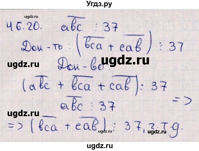 ГДЗ (Решебник №1) по алгебре 10 класс Мерзляк А.Г. / §46 / 46.20