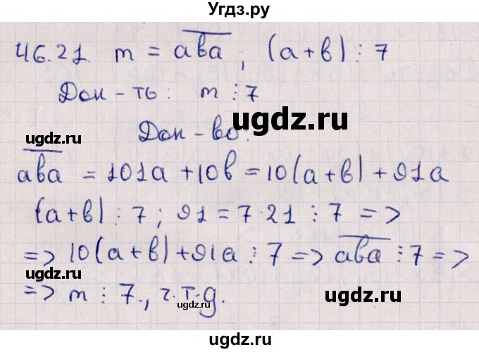 ГДЗ (Решебник №1) по алгебре 10 класс Мерзляк А.Г. / §46 / 46.21