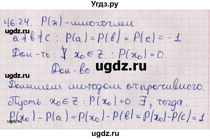 ГДЗ (Решебник №1) по алгебре 10 класс Мерзляк А.Г. / §46 / 46.24