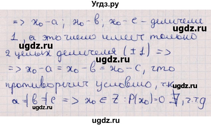 ГДЗ (Решебник №1) по алгебре 10 класс Мерзляк А.Г. / §46 / 46.24(продолжение 2)