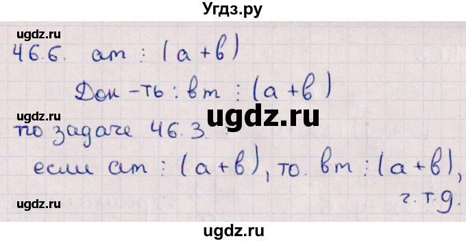 ГДЗ (Решебник №1) по алгебре 10 класс Мерзляк А.Г. / §46 / 46.6