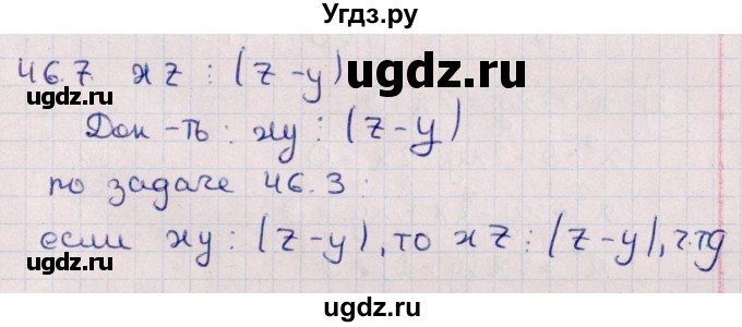 ГДЗ (Решебник №1) по алгебре 10 класс Мерзляк А.Г. / §46 / 46.7