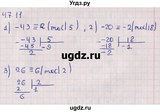 ГДЗ (Решебник №1) по алгебре 10 класс Мерзляк А.Г. / §47 / 47.11