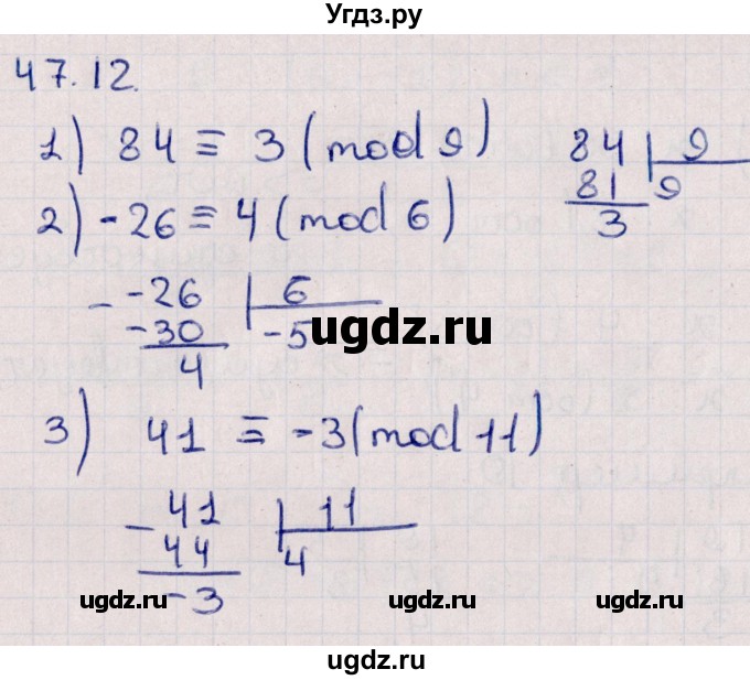 ГДЗ (Решебник №1) по алгебре 10 класс Мерзляк А.Г. / §47 / 47.12