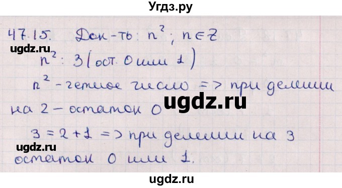 ГДЗ (Решебник №1) по алгебре 10 класс Мерзляк А.Г. / §47 / 47.15