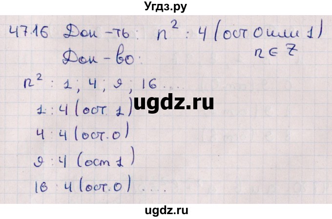 ГДЗ (Решебник №1) по алгебре 10 класс Мерзляк А.Г. / §47 / 47.16