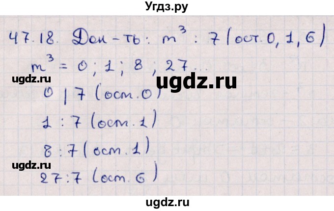 ГДЗ (Решебник №1) по алгебре 10 класс Мерзляк А.Г. / §47 / 47.18