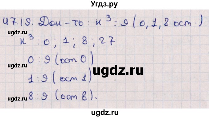 ГДЗ (Решебник №1) по алгебре 10 класс Мерзляк А.Г. / §47 / 47.19