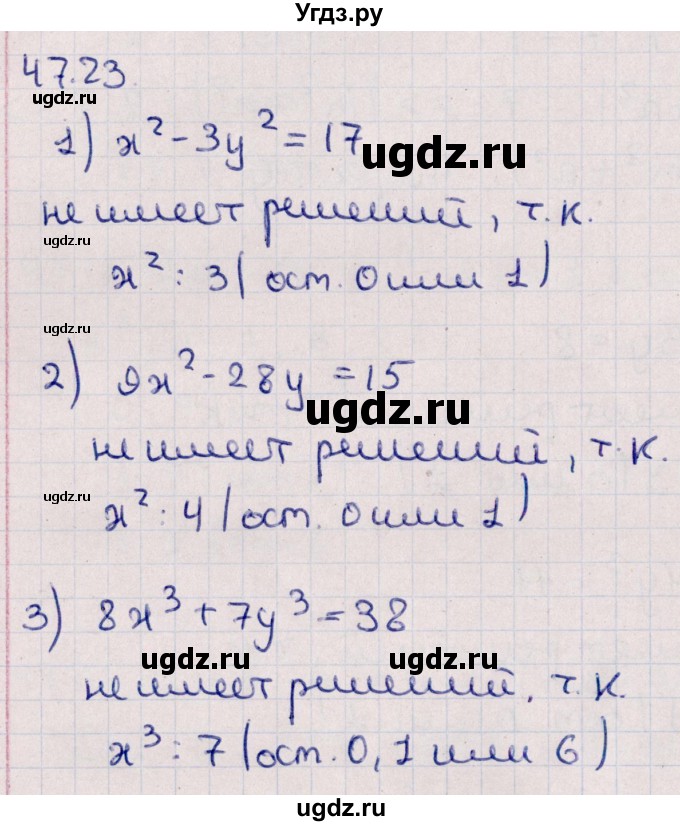 ГДЗ (Решебник №1) по алгебре 10 класс Мерзляк А.Г. / §47 / 47.23
