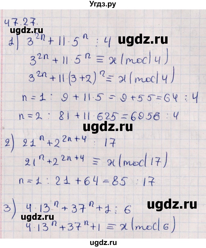 ГДЗ (Решебник №1) по алгебре 10 класс Мерзляк А.Г. / §47 / 47.27