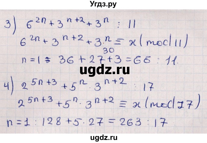 ГДЗ (Решебник №1) по алгебре 10 класс Мерзляк А.Г. / §47 / 47.28(продолжение 2)