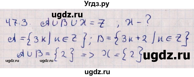 ГДЗ (Решебник №1) по алгебре 10 класс Мерзляк А.Г. / §47 / 47.3