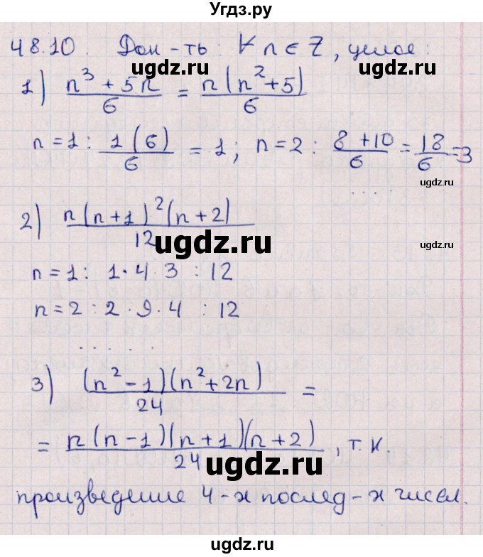 ГДЗ (Решебник №1) по алгебре 10 класс Мерзляк А.Г. / §48 / 48.10