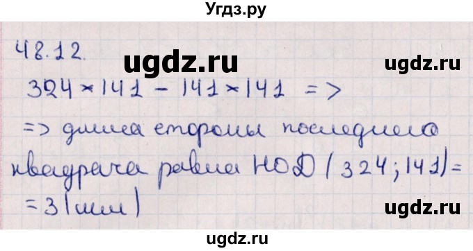 ГДЗ (Решебник №1) по алгебре 10 класс Мерзляк А.Г. / §48 / 48.12