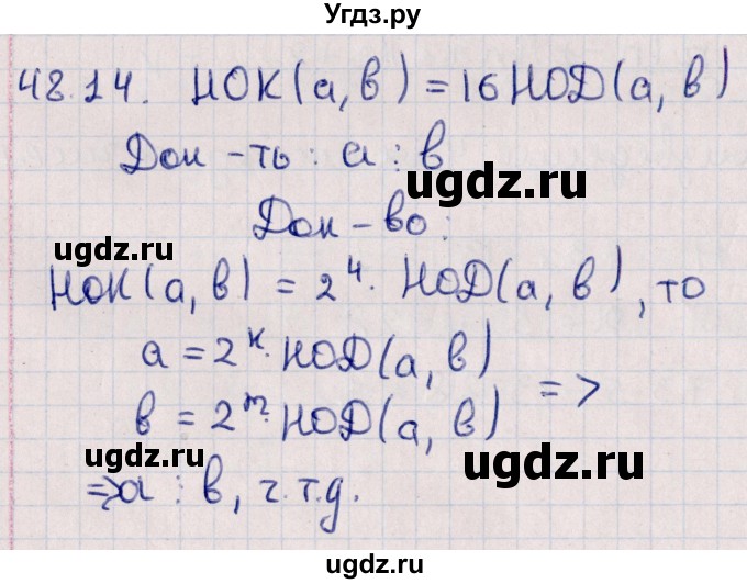 ГДЗ (Решебник №1) по алгебре 10 класс Мерзляк А.Г. / §48 / 48.14