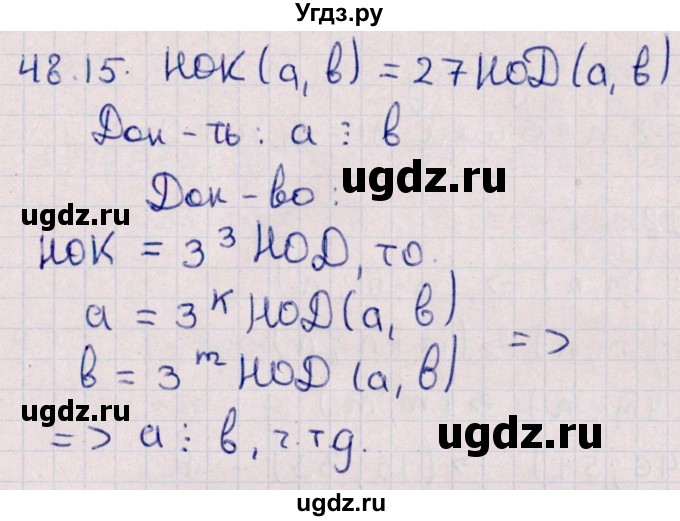 ГДЗ (Решебник №1) по алгебре 10 класс Мерзляк А.Г. / §48 / 48.15