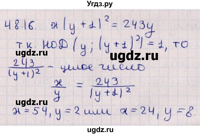 ГДЗ (Решебник №1) по алгебре 10 класс Мерзляк А.Г. / §48 / 48.16