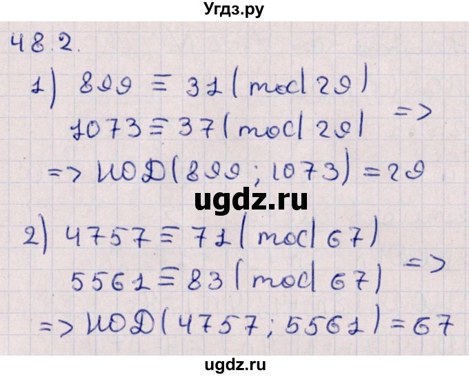 ГДЗ (Решебник №1) по алгебре 10 класс Мерзляк А.Г. / §48 / 48.2