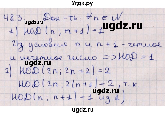 ГДЗ (Решебник №1) по алгебре 10 класс Мерзляк А.Г. / §48 / 48.3