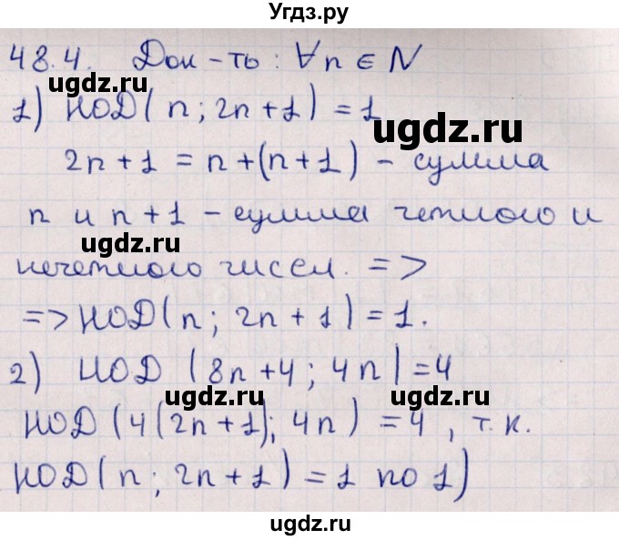 ГДЗ (Решебник №1) по алгебре 10 класс Мерзляк А.Г. / §48 / 48.4
