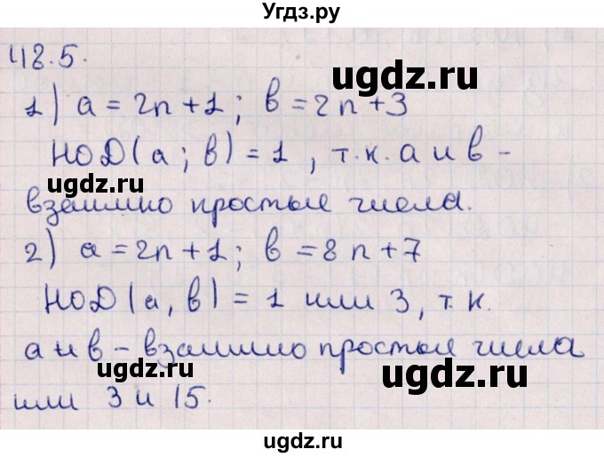 ГДЗ (Решебник №1) по алгебре 10 класс Мерзляк А.Г. / §48 / 48.5