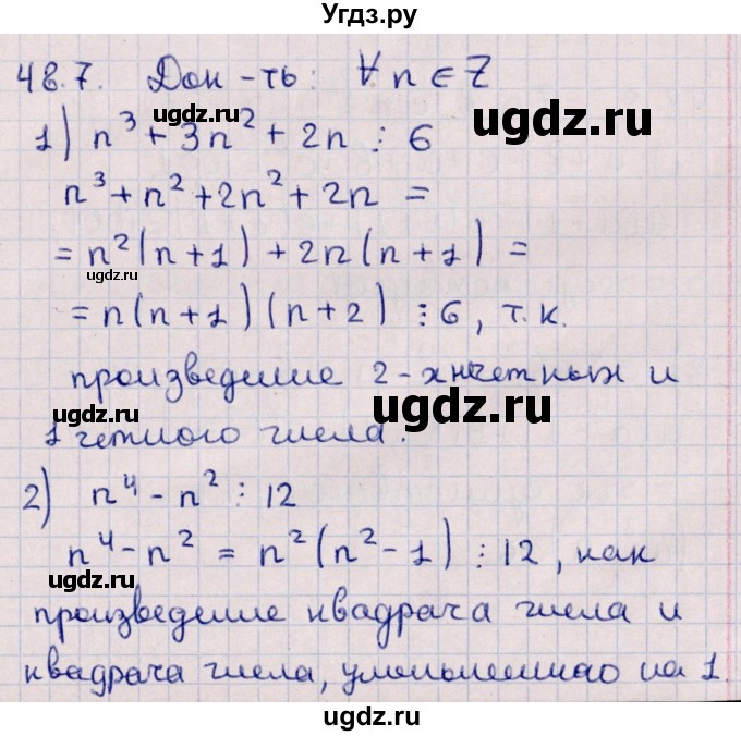 ГДЗ (Решебник №1) по алгебре 10 класс Мерзляк А.Г. / §48 / 48.7