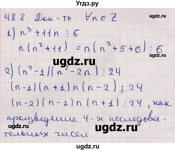 ГДЗ (Решебник №1) по алгебре 10 класс Мерзляк А.Г. / §48 / 48.8