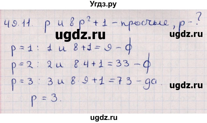 ГДЗ (Решебник №1) по алгебре 10 класс Мерзляк А.Г. / §49 / 49.11
