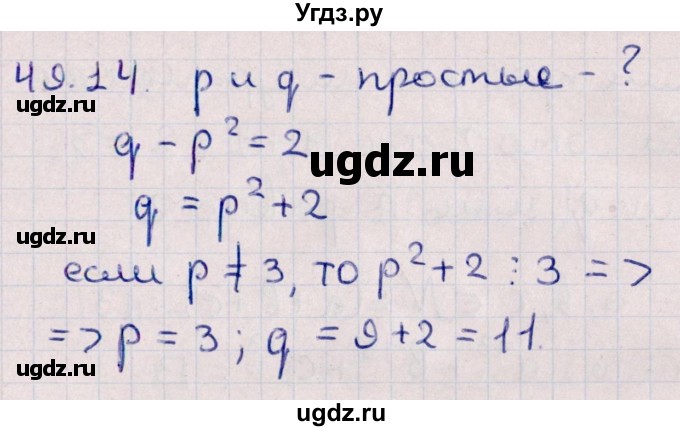 ГДЗ (Решебник №1) по алгебре 10 класс Мерзляк А.Г. / §49 / 49.14