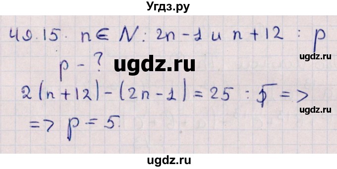 ГДЗ (Решебник №1) по алгебре 10 класс Мерзляк А.Г. / §49 / 49.15