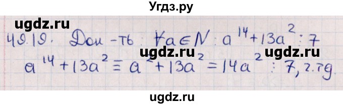 ГДЗ (Решебник №1) по алгебре 10 класс Мерзляк А.Г. / §49 / 49.19