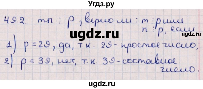 ГДЗ (Решебник №1) по алгебре 10 класс Мерзляк А.Г. / §49 / 49.2