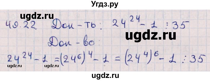 ГДЗ (Решебник №1) по алгебре 10 класс Мерзляк А.Г. / §49 / 49.22