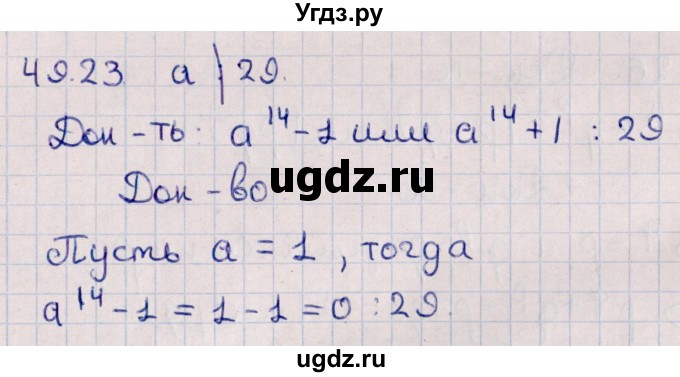 ГДЗ (Решебник №1) по алгебре 10 класс Мерзляк А.Г. / §49 / 49.23