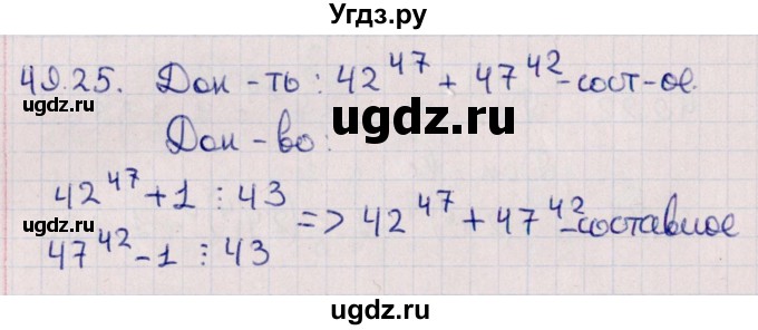 ГДЗ (Решебник №1) по алгебре 10 класс Мерзляк А.Г. / §49 / 49.25