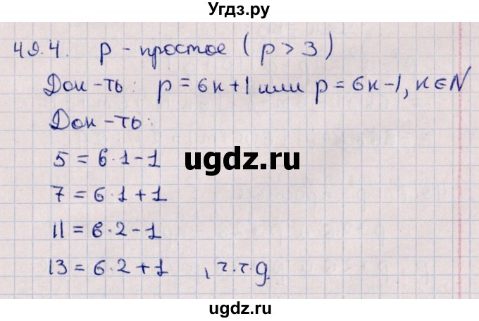 ГДЗ (Решебник №1) по алгебре 10 класс Мерзляк А.Г. / §49 / 49.4