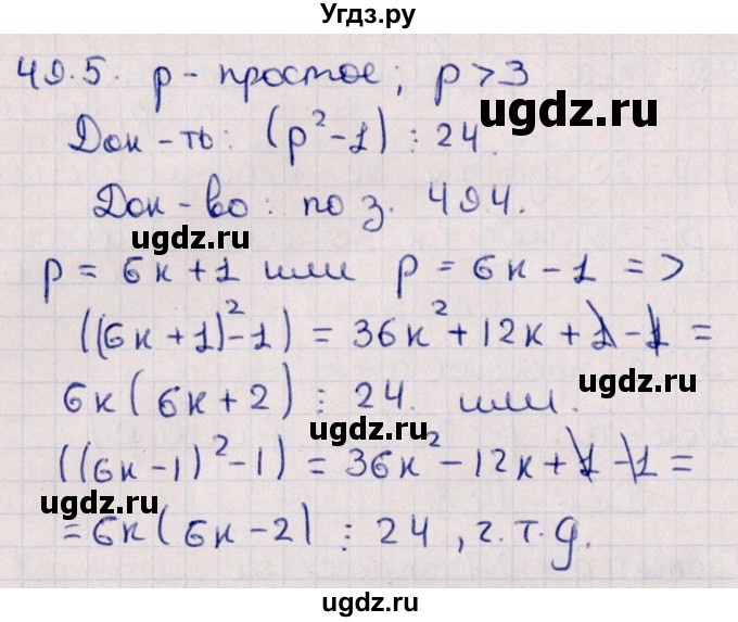 ГДЗ (Решебник №1) по алгебре 10 класс Мерзляк А.Г. / §49 / 49.5