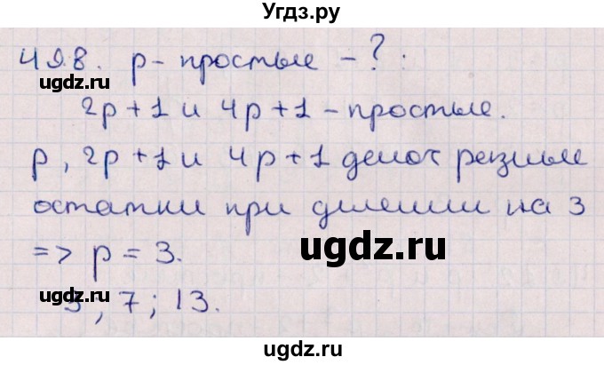 ГДЗ (Решебник №1) по алгебре 10 класс Мерзляк А.Г. / §49 / 49.8