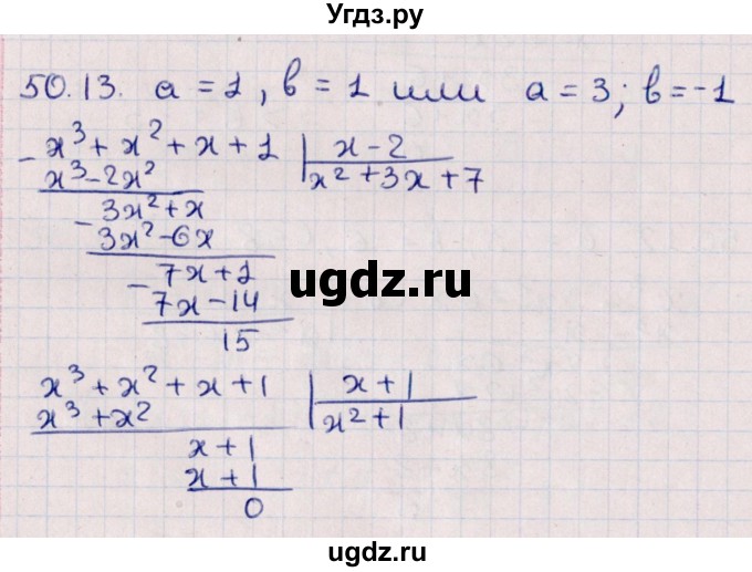 ГДЗ (Решебник №1) по алгебре 10 класс Мерзляк А.Г. / §50 / 50.13