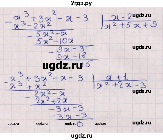 ГДЗ (Решебник №1) по алгебре 10 класс Мерзляк А.Г. / §50 / 50.13(продолжение 2)