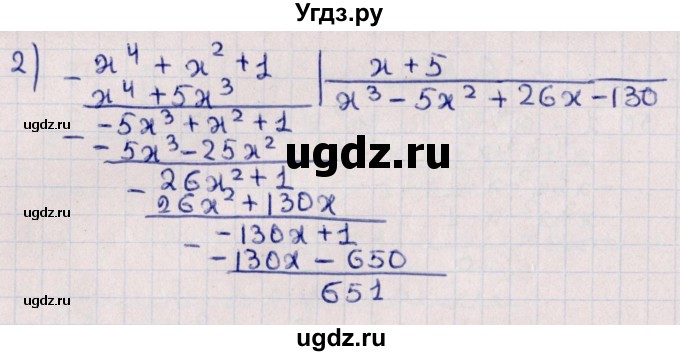 ГДЗ (Решебник №1) по алгебре 10 класс Мерзляк А.Г. / §50 / 50.3(продолжение 2)