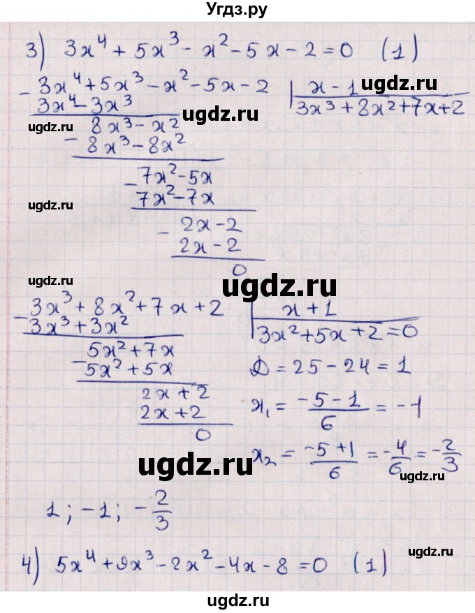 ГДЗ (Решебник №1) по алгебре 10 класс Мерзляк А.Г. / §51 / 51.1(продолжение 2)