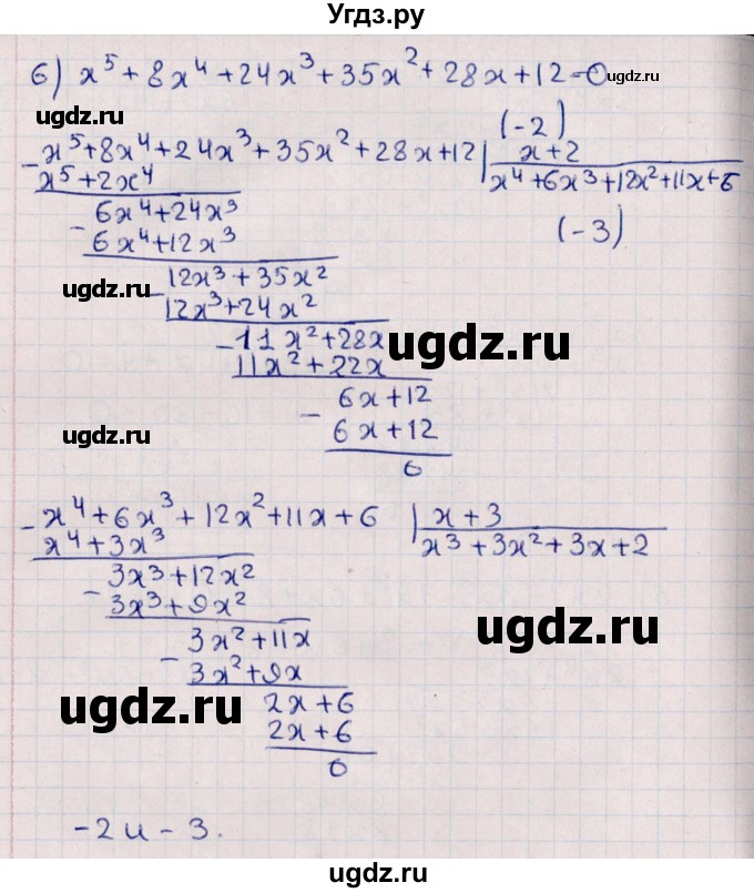 ГДЗ (Решебник №1) по алгебре 10 класс Мерзляк А.Г. / §51 / 51.1(продолжение 4)