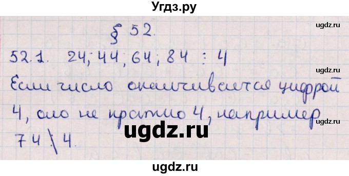 ГДЗ (Решебник №1) по алгебре 10 класс Мерзляк А.Г. / §52 / 52.1