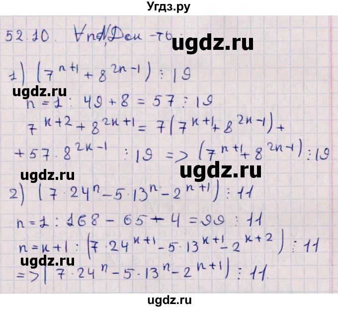 ГДЗ (Решебник №1) по алгебре 10 класс Мерзляк А.Г. / §52 / 52.10