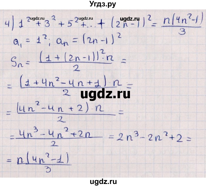 ГДЗ (Решебник №1) по алгебре 10 класс Мерзляк А.Г. / §52 / 52.3(продолжение 2)
