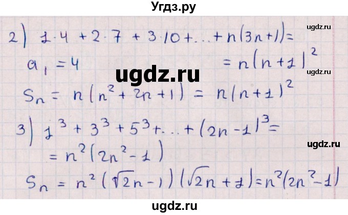 ГДЗ (Решебник №1) по алгебре 10 класс Мерзляк А.Г. / §52 / 52.4(продолжение 2)