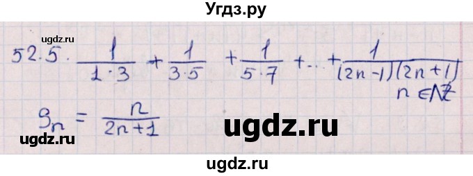 ГДЗ (Решебник №1) по алгебре 10 класс Мерзляк А.Г. / §52 / 52.5