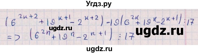 ГДЗ (Решебник №1) по алгебре 10 класс Мерзляк А.Г. / §52 / 52.9(продолжение 2)