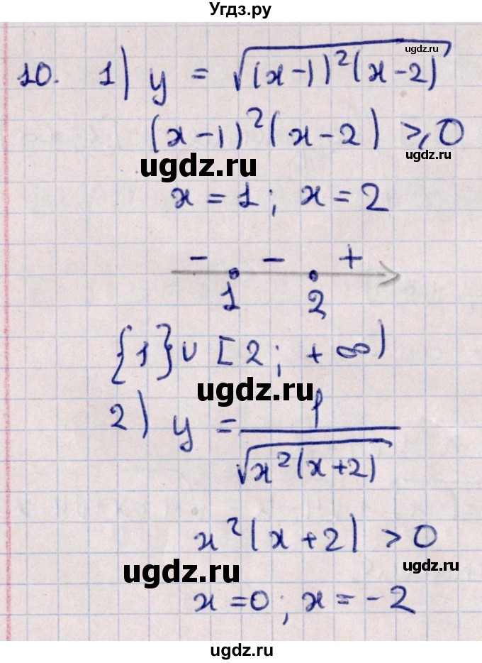 ГДЗ (Решебник №1) по алгебре 10 класс Мерзляк А.Г. / упражнение / 10